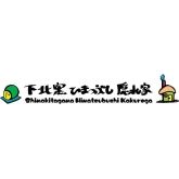 下北窑 Himamashita 世外桃源