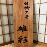 事業者ロゴ