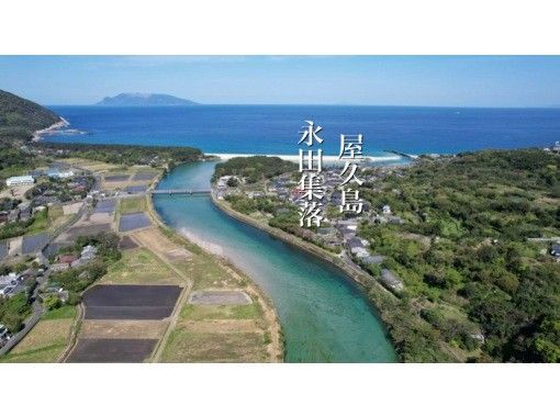 屋久島冒険旅 のギャラリー