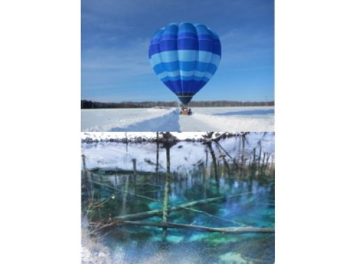 [Hokkaido, Shiretoko] Hot Air Balloon Flight / Snowshoe Hiking at Kaminoko Pond 1-Day Tourの画像