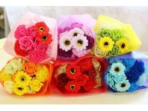 [Yamanashi / Kofu] Use a subtle soap! Making a popular new style soap flower like a bouquet
