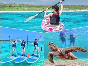 【宮古島/1日】写真データ&島内送迎無料！ウミガメシュノーケリング&SUP/カヌー★宮古島ベーシック1日プラン