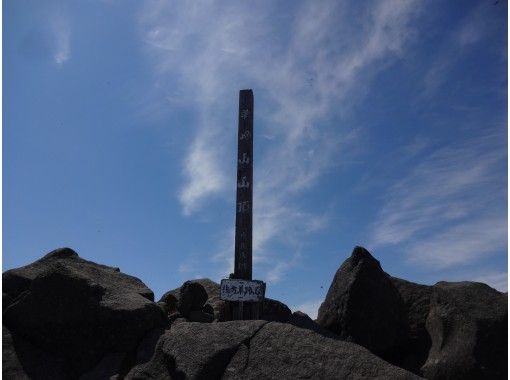 【北海道ニセコ】蝦夷富士★羊蹄山へチャレンジ！！プライベートツアーの画像