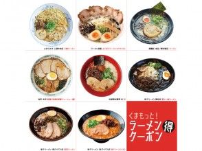 506 [Kumamoto] More bears! Ramen Marutoku Coupon