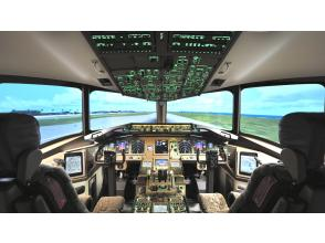 【東京・品川】B777 フライトシミュレーター体験（70分）体験1〜4名様