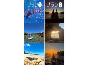 当日予約受付中！【沖縄・恩納村】①お得なSUP＆シュノーケルツアー②絶景夕日&星空SUPツアー①・②のお好きなプランを選択！