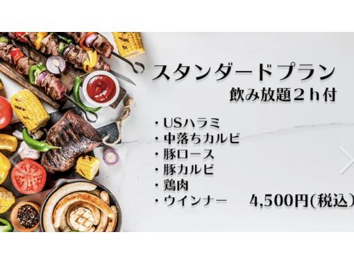 【兵庫・神戸】6種類のお肉・飲み放題付き手ぶらでBBQスタンダードプラン｜神戸港を眺めながら贅沢大人BBQ｜の画像