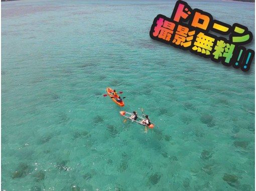 奄美大島【当日予約可能】クリアカヤック（90分）※ドローン空撮動画等写真の無料プレゼントあり※の画像