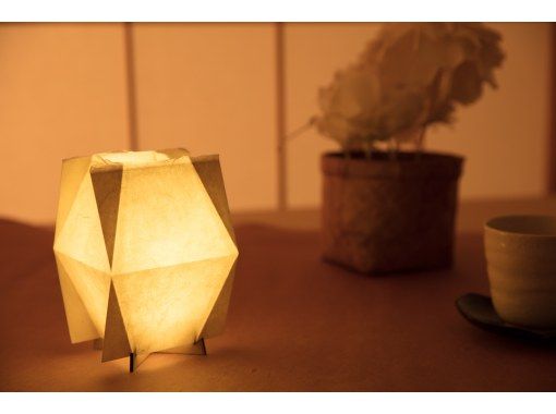 [Niigata/Nagaoka] Oguni Japanese paper light making! Choose your favorite paper, choose your favorite shade shape, and make it with simple crafts. You can take it home on the same day!の画像