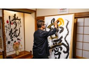 [Tokyo, Asakusa] Large calligraphy performance experience. Feel like an artist and write large calligraphy! Commemorate this one-of-a-kind performance with photos and videos! <Japanese sweets included>