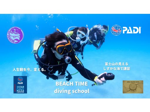 [静冈站、静冈市、静冈大崎]在静冈站集合！ ！大崎2海滩趣味潜水（需要执照）！ ♪ 享受许多海洋生物 ♪ 宏观 ~ 围の画像