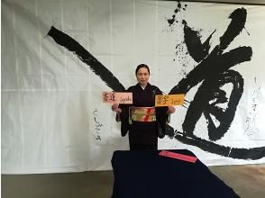 【春休み親子体験】佐渡ヶ島での巨大書道パフォーマンス