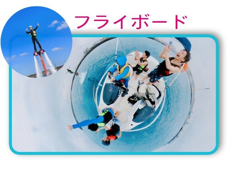 [Flyboard on a dedicated boat] Instagrammable! 360 ° C camera photo free gift