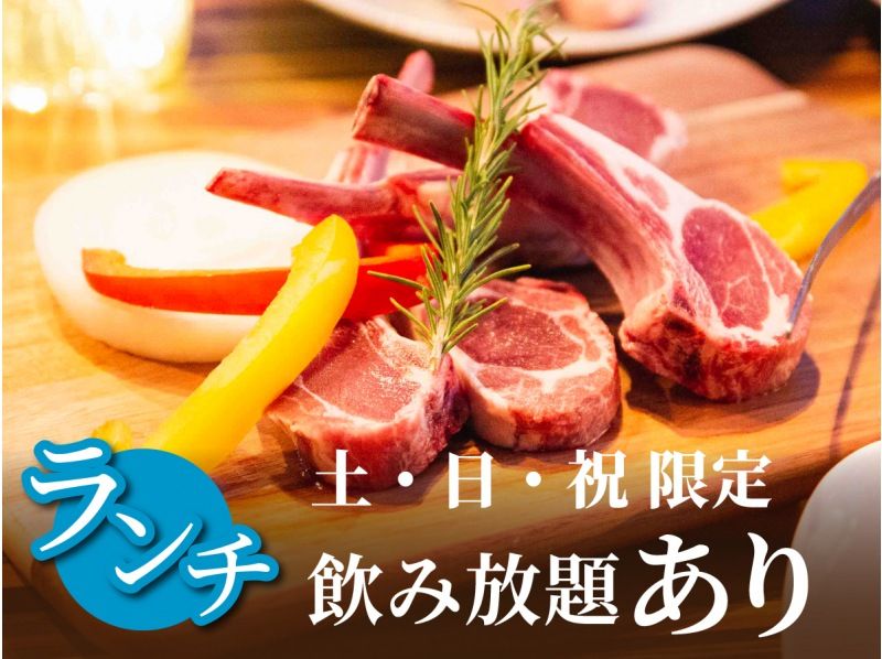 [名古屋]白天喝酒午餐计划！啤酒花园和豪华的地中海烧烤！ 2 小时无限畅饮套餐 - 景色壮观！顶楼露台可俯瞰未来塔の紹介画像