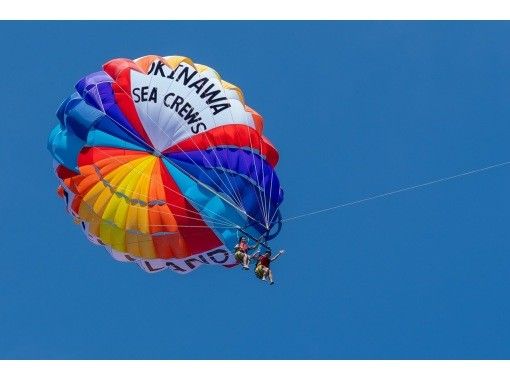 【沖縄・津堅島周辺】ロープ200mで大空へ！絶景パラセーリング体験！の画像