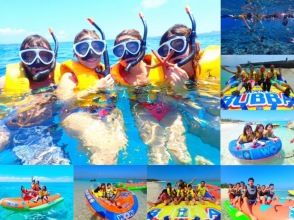 Okinawa, Minnajima [S Plan ◆ Boat snorkeling & 3 types of marine sports to choose from & swimming in the sea] Includes a round trip boat ticket to Minnajima & lunch & 1 parasol & photo shoot!!