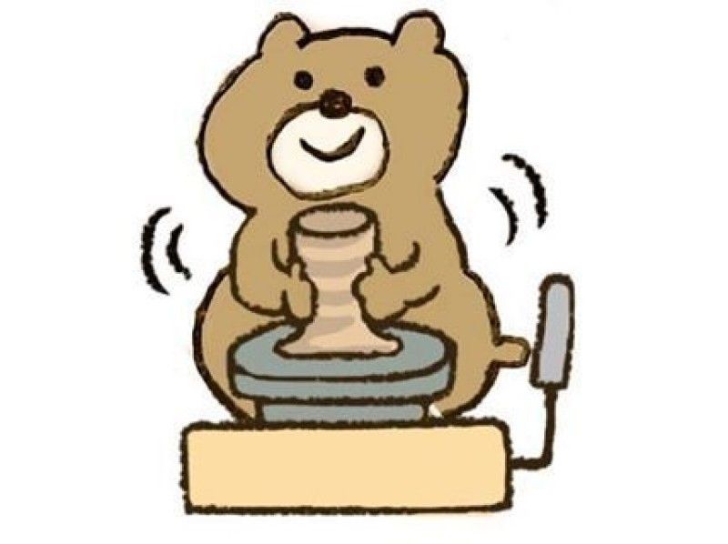 [东京青山] 杯子、碗、面食盘、盘子任您选择♪ 陶艺课 ☆の紹介画像