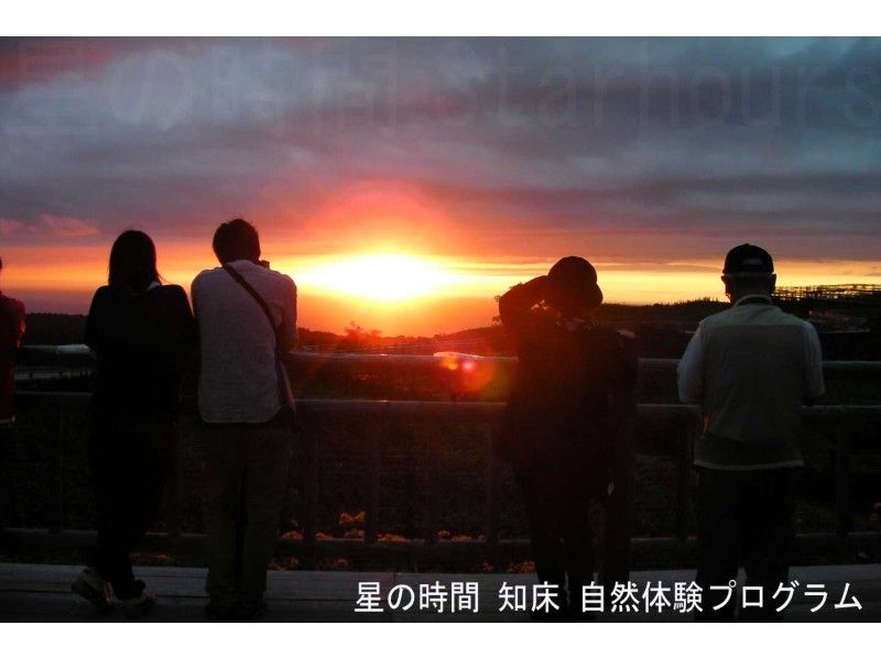 【北海道・知床】世界自然遺産コアゾーン知床五湖を全周３時間！ガイド付き朝のトレッキング（１０名様迄）