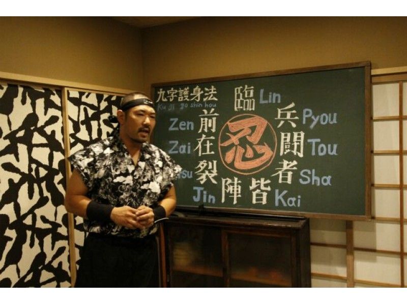 [Hokkaido ・ Sapporo]Sapporo Ninja experience house ＜ Hokkaido Ninja way ＞の紹介画像