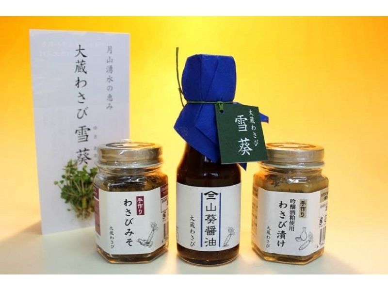 [Yamagata, Okura Village] Experience processing Okura wasabi (yukiaoi) grown with the spring water of Mt. Gassan (making wasabi soy sauce) and tasting all-wasabi dishes!の紹介画像
