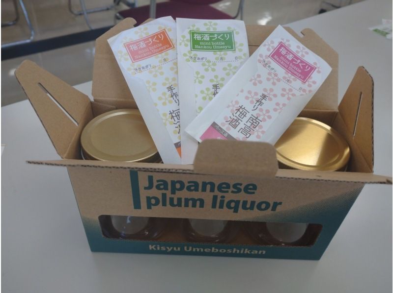 【和歌山・みなべ町】梅酒作り体験～色々なお酒を使って3種類の梅酒作り！（20才～）の紹介画像