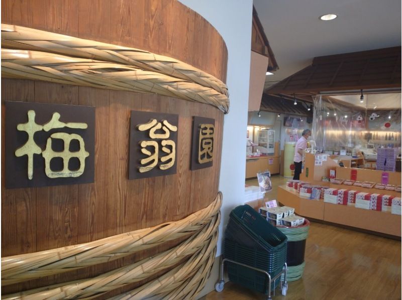 【和歌山・みなべ町】梅酒作り体験～色々なお酒を使って3種類の梅酒作り！（20才～）の紹介画像
