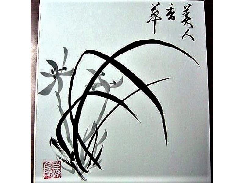 ロケ地の町家で書道教本進呈の墨絵ワークショップ(基礎や模写：雪舟・蕪村画から始め動物画・植物画・風景画・仏像画を選択大色紙に描くの紹介画像