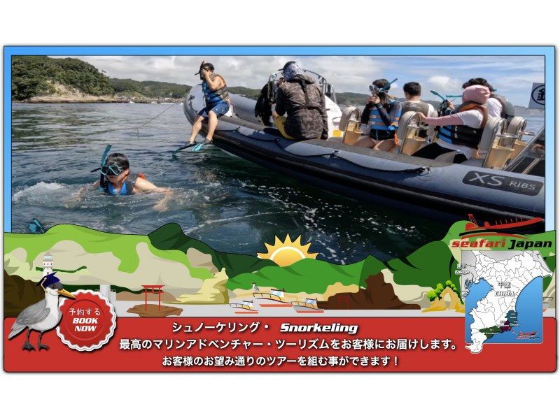  [Katsuura, Chiba] BOAT SNORKELLING 2-hour snorkeling experience in Okinawa, Kanto, up to 20 people