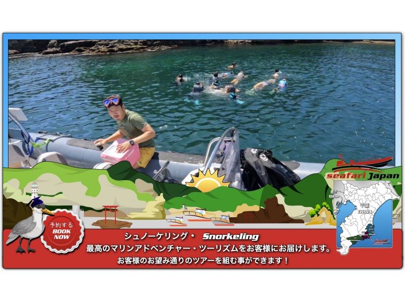  [Katsuura, Chiba] BOAT SNORKELLING 2-hour snorkeling experience in Okinawa, Kanto, up to 20 people
