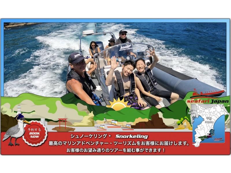  [Katsuura, Chiba] BOAT SNORKELLING 2-hour snorkeling experience in Okinawa, Kanto, up to 20 people