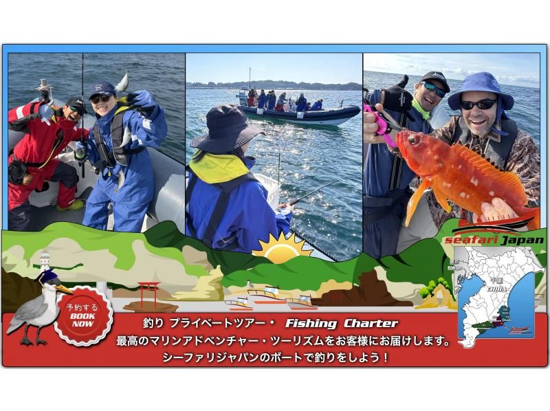 船钓 - RIB 4 小时船上钓鱼体验、路亚钓鱼、sabiki 钓鱼 2 艘船，最多可容纳 16 人の紹介画像