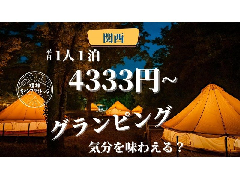 [Hyogo/Toyooka] CAMP ☆ 1 night with 2 meals ☆ BBQ Tajima Manpuku plan (with Tajima beef and homemade smoked products)の紹介画像