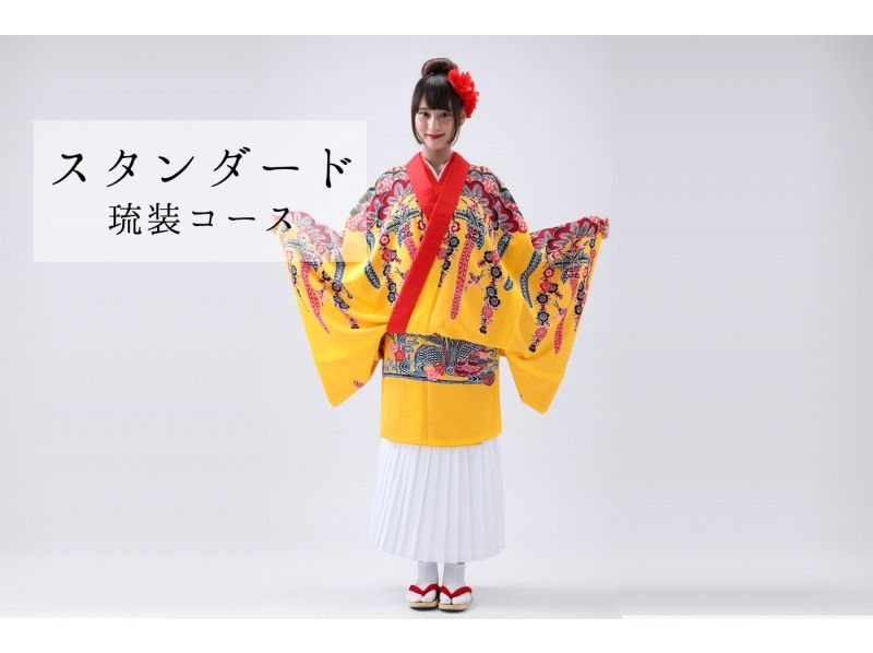 【冲绳国际通】亲子必游！家庭着装和摄影课程♪ -仅限家庭的课程（3人或以上）-服装折扣10％！の紹介画像