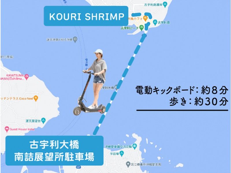 [Departure from Onna village (super special price): You can also ride on a rental car] No. 1 popular electric kickboard ♪ If you want to go around town, Rimo ♪ ♪の紹介画像