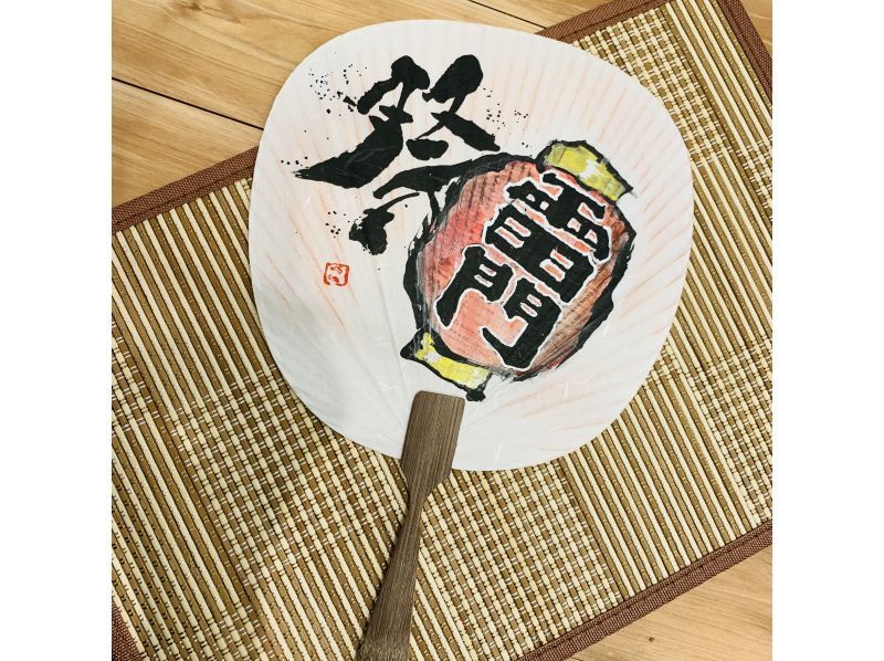 [Asakusa, Tokyo] Learn from a creative calligrapher! Art calligraphy experience. Boost your imagination! Write the thoughts you want to convey in kanji art! <Includes original art calligraphy and Japanese sweets>の紹介画像