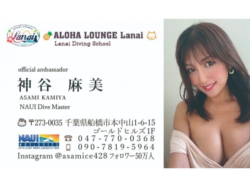 [关东/东京] 每天都会为有兴趣获得潜水执照的人提供咨询！如有任何疑问或疑问都可以。 （也欢迎一名女性） の紹介画像