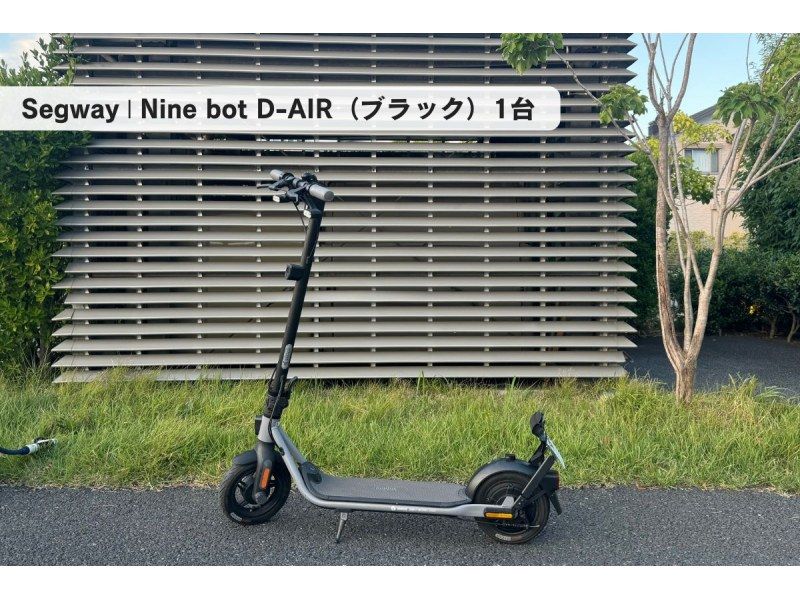 【湘南・電動キックボード4時間レンタル】◆駐車場無料◆免許なしで乗れる！全6種から選べる特定小型原付を試し乗り！<4時間プラン> 