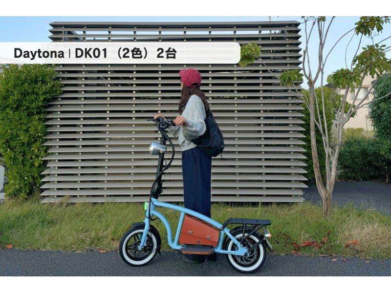 【湘南・電動キックボード1日レンタル】◆駐車場無料◆免許なしで乗れる！全5種から選べる特定小型原付を試し乗り！<1日プラン> 