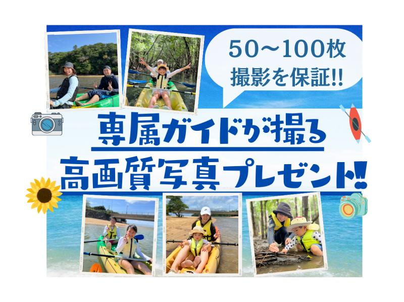[ 石垣岛 】私人旅游☆Futtsugawa红树林划独木舟☆带照片礼物（上午/下午）の紹介画像