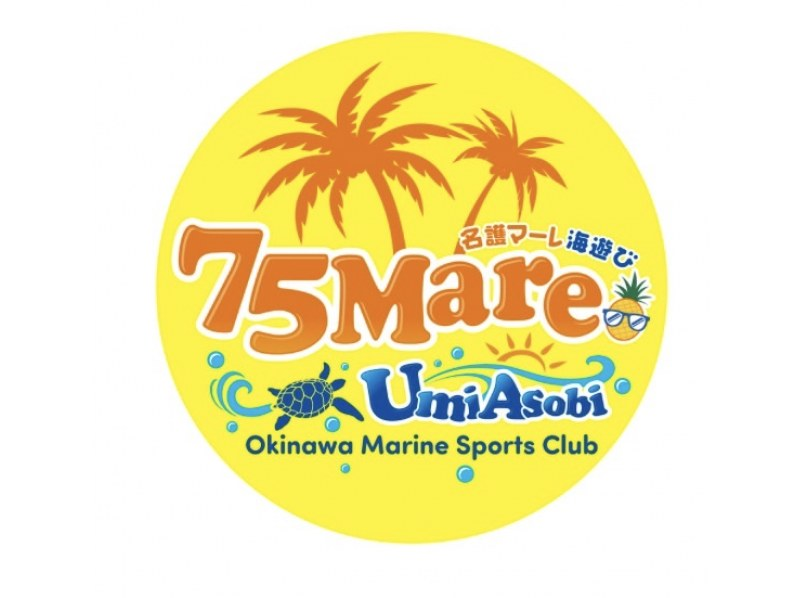 【沖縄・名護】人数無制限！！マリンスポーツ遊び放題プラン♪の紹介画像