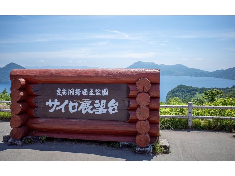 【日帰り】北海道B|登別地獄谷|大湯沼|昭和新山とクマ牧場|洞爺湖展望台|小樽（札幌発）の紹介画像