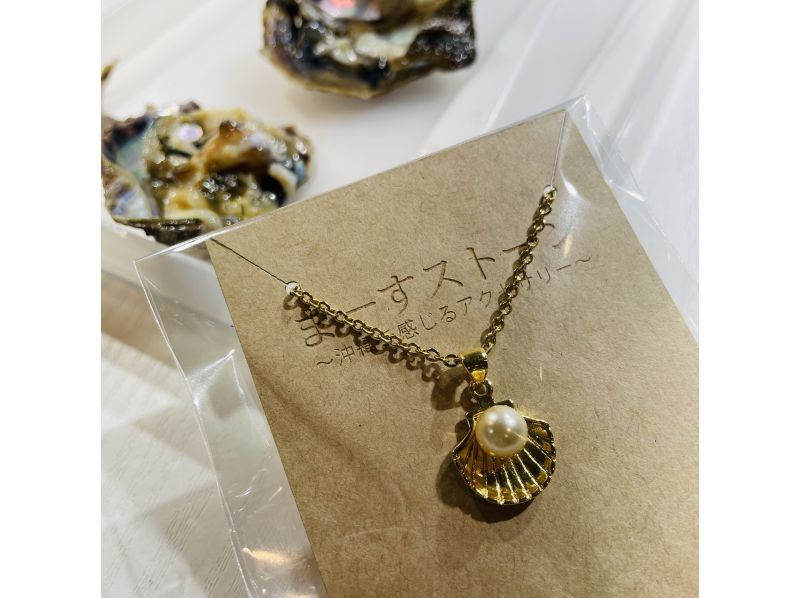 [Okinawa, Onna Village] Experience pearl extraction, a hot topic in Okinawa ~ [Plan with charm included] You can take it home immediately (experience time 5 minutes)の紹介画像