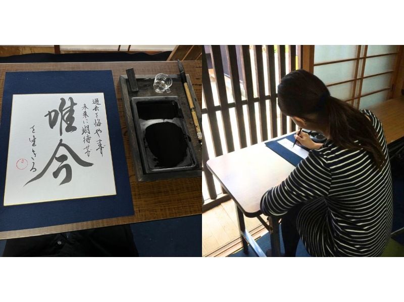 [Nara, Naramachi] Calligraphy Lesson (60 minutes / 6,600 yen (For tourists, take your work home)