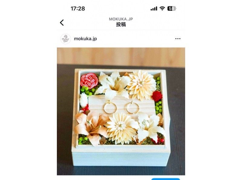 【山形・山形市】『木でできた花』を使ってアレンジしよう！特別な記念日に贈るウッドフラワー リングピロー & ご両親ギフト作り体験 の紹介画像