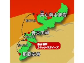 プランの魅力 那覇空港から45分! の画像