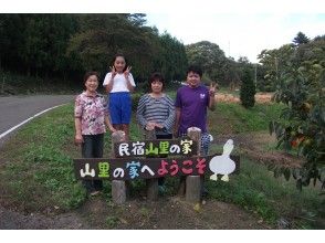 プランの魅力 Yamazato no Ie の画像