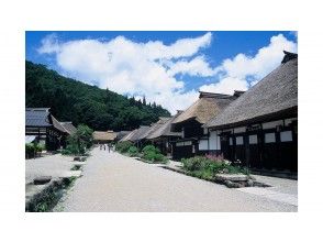 プランの魅力 福岛县会津若松市最受欢迎的旅游景点“大内宿” の画像