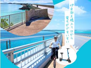 プランの魅力 ☆ 只要会骑自行车就可以轻松骑行! の画像