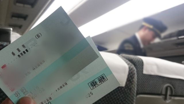 新幹線售票員