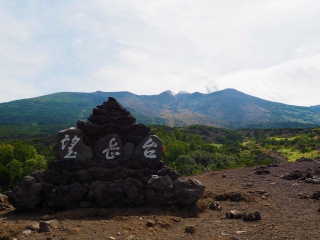 十勝岳瞭望台